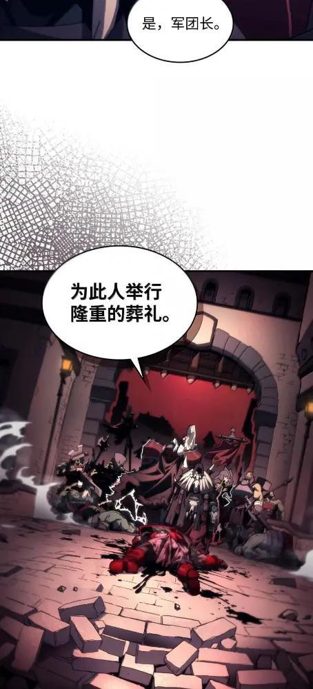 83  陨落 第61页