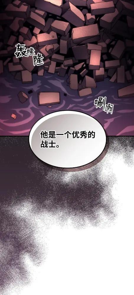 83  陨落 第62页