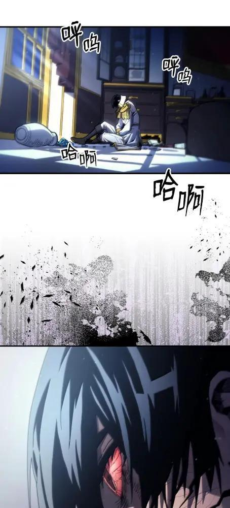 83  陨落 第64页