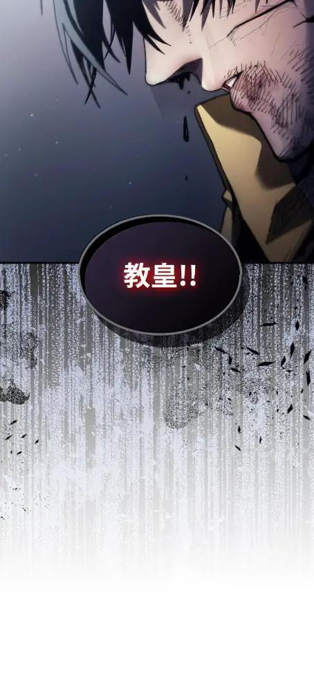 83  陨落 第65页