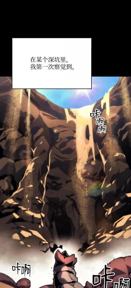 83  陨落 第67页