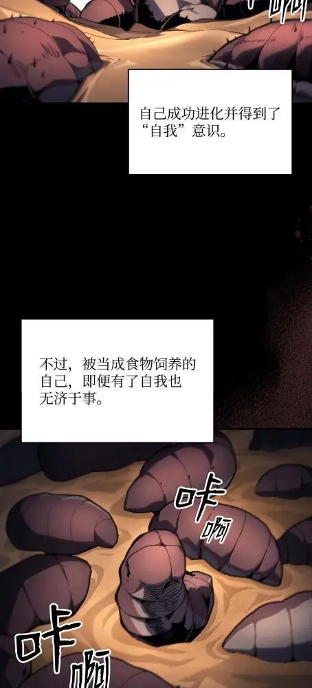 83  陨落 第68页