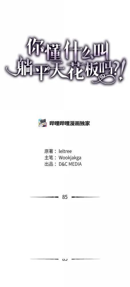 85  帝国的敌人 第1页