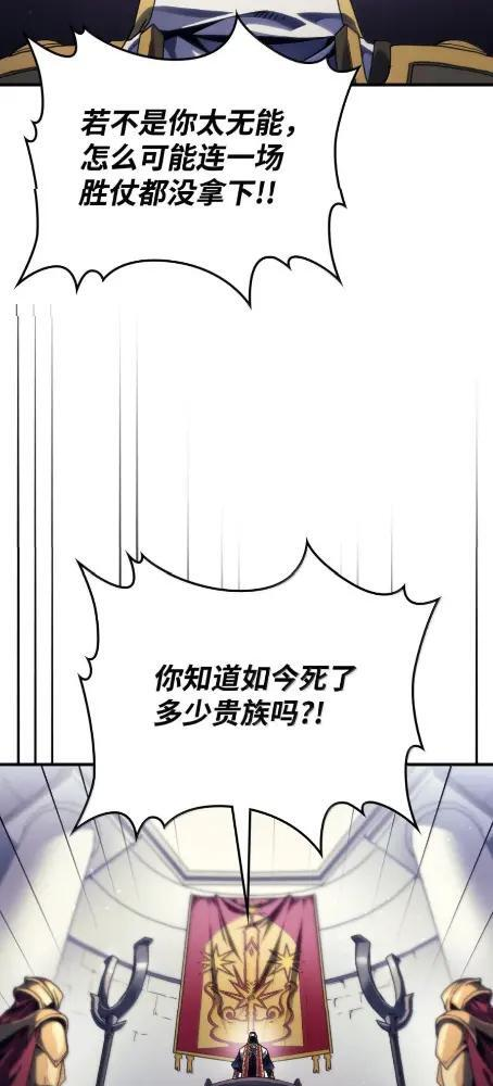 85  帝国的敌人 第3页