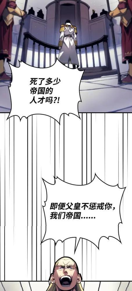 85  帝国的敌人 第4页