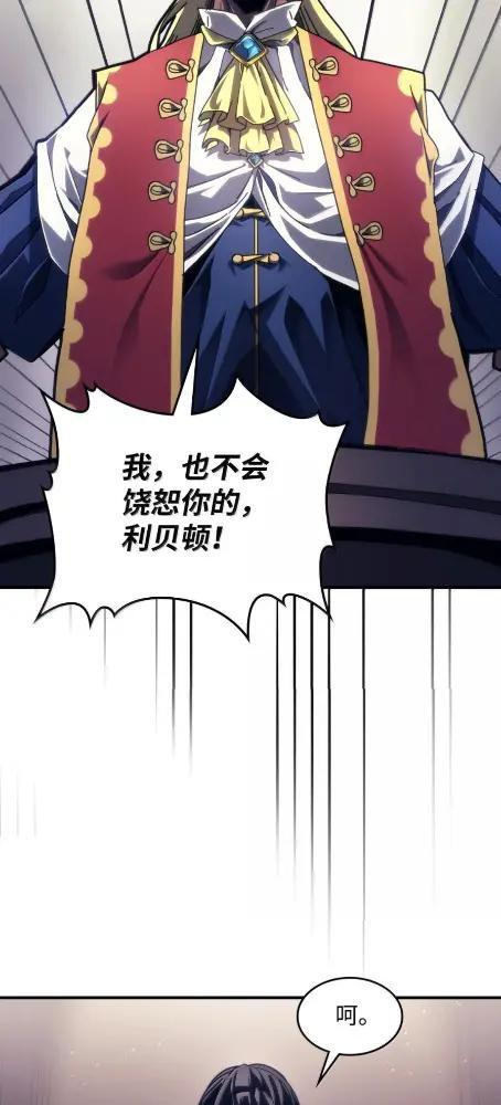 85  帝国的敌人 第5页
