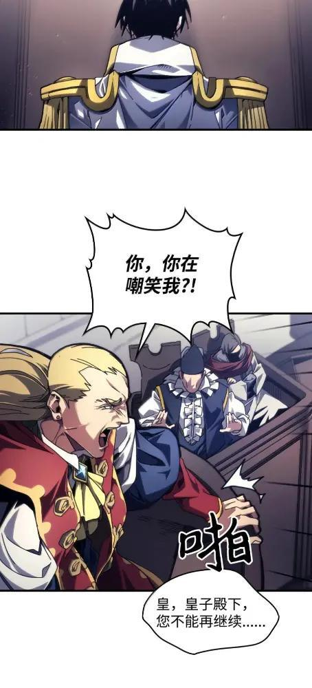 85  帝国的敌人 第6页