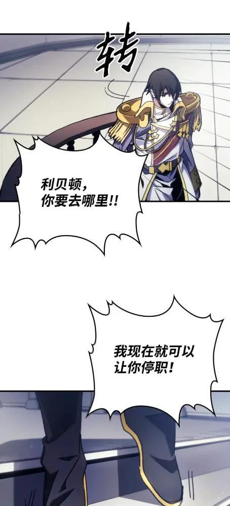 85  帝国的敌人 第7页