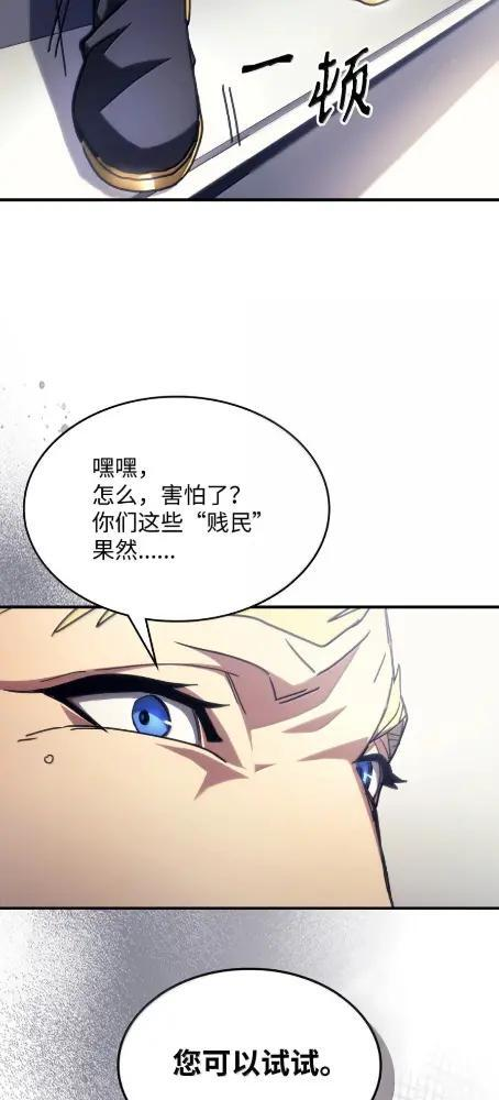 85  帝国的敌人 第8页