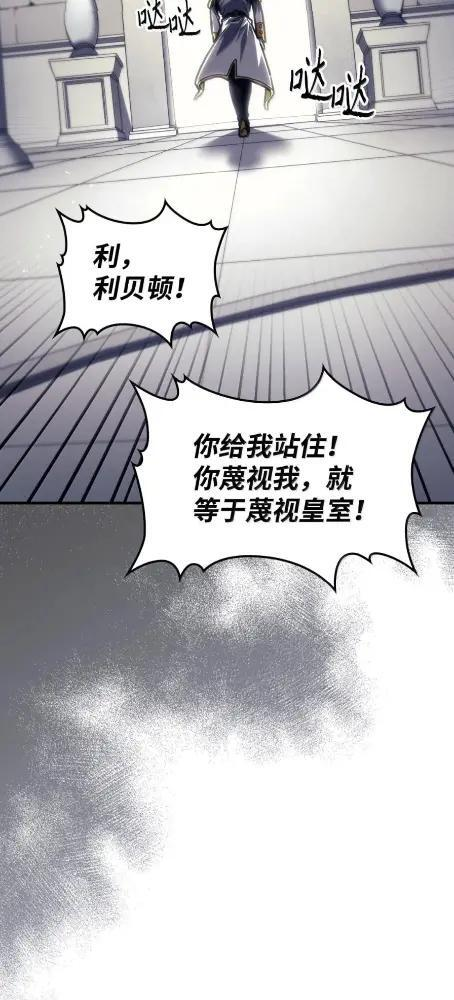 85  帝国的敌人 第10页