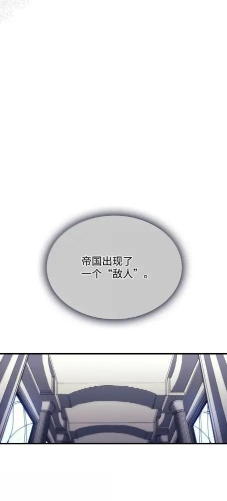 85  帝国的敌人 第11页