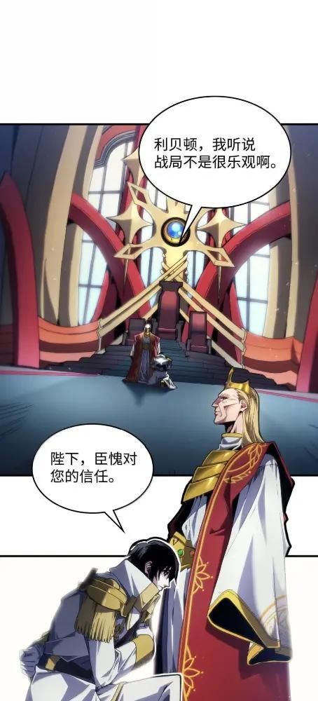 85  帝国的敌人 第12页