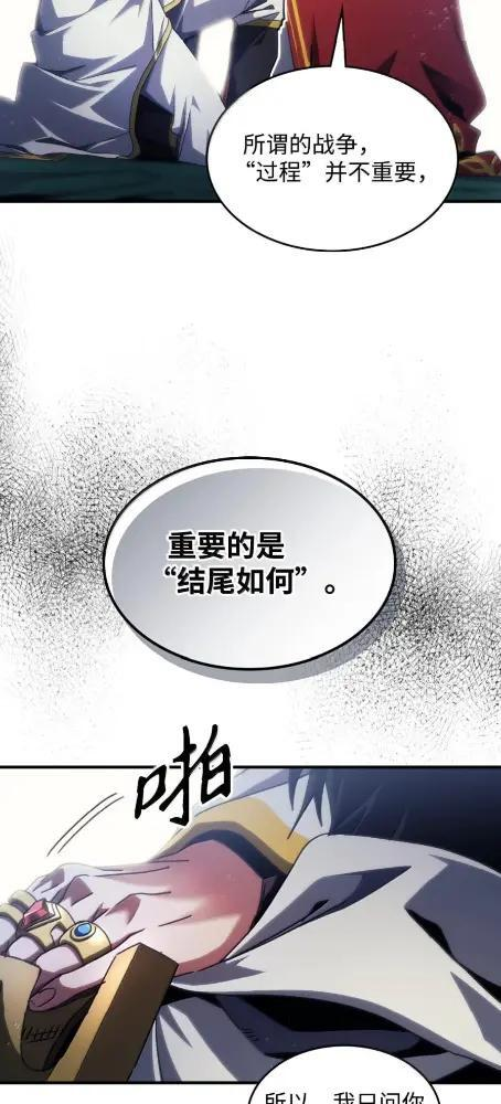 85  帝国的敌人 第13页
