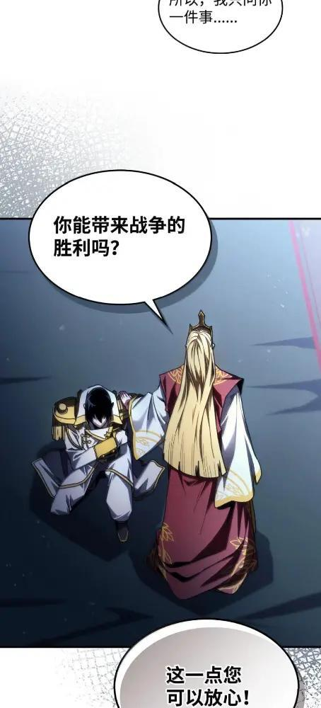 85  帝国的敌人 第14页