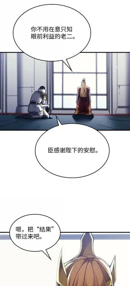 85  帝国的敌人 第16页