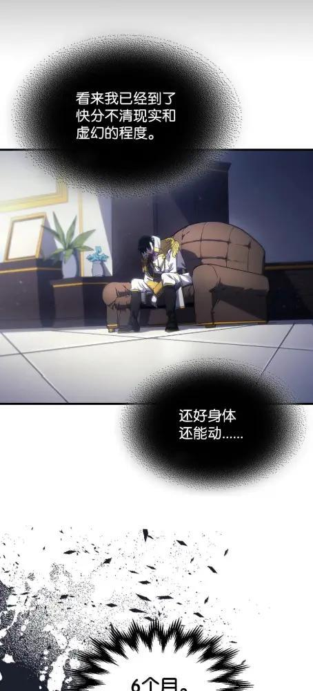 85  帝国的敌人 第22页
