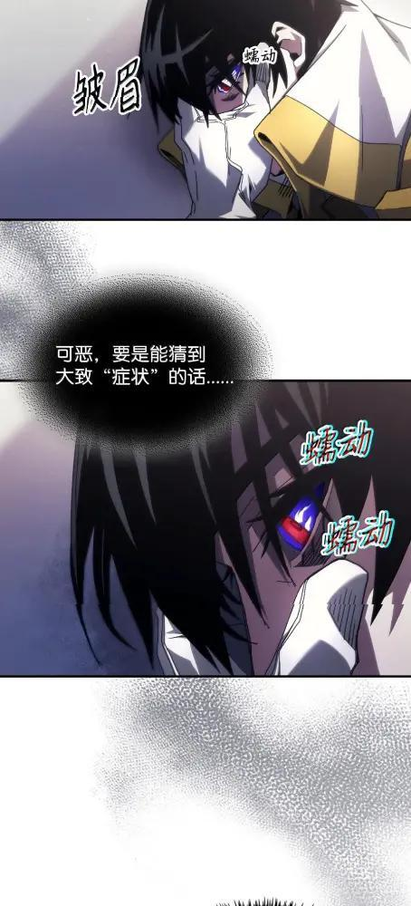 85  帝国的敌人 第24页