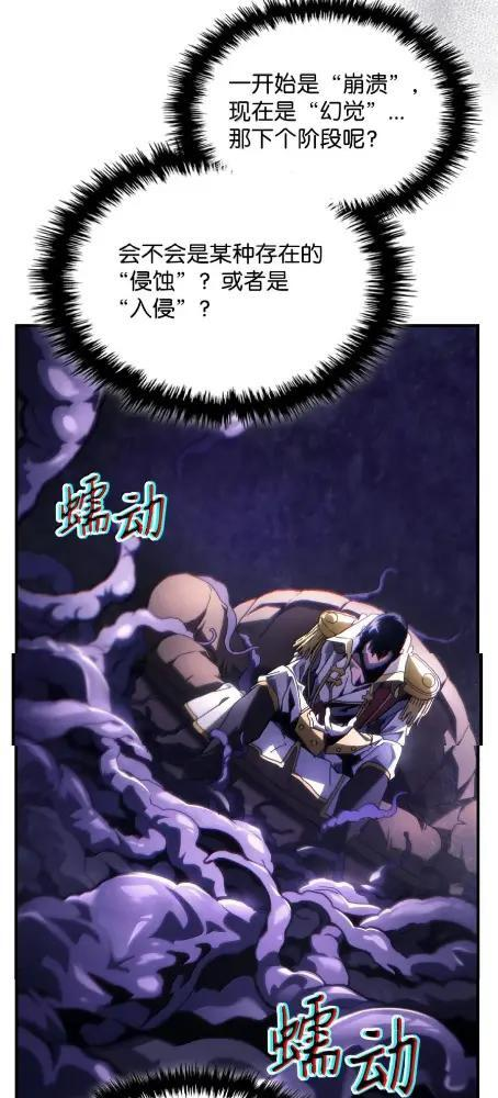 85  帝国的敌人 第25页