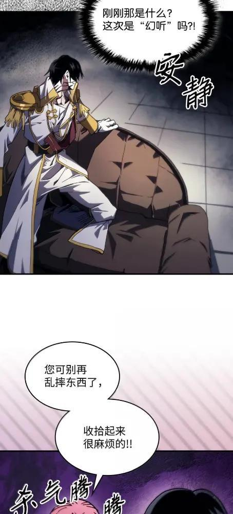 85  帝国的敌人 第29页