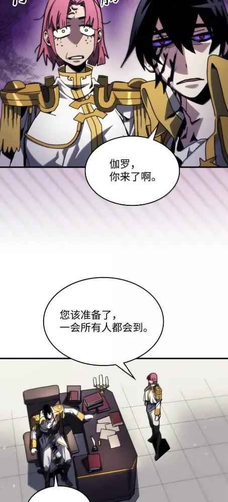 85  帝国的敌人 第30页