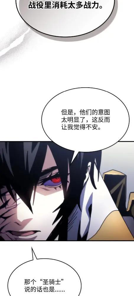 85  帝国的敌人 第33页