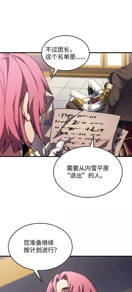 85  帝国的敌人 第35页
