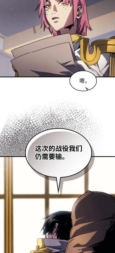 85  帝国的敌人 第36页