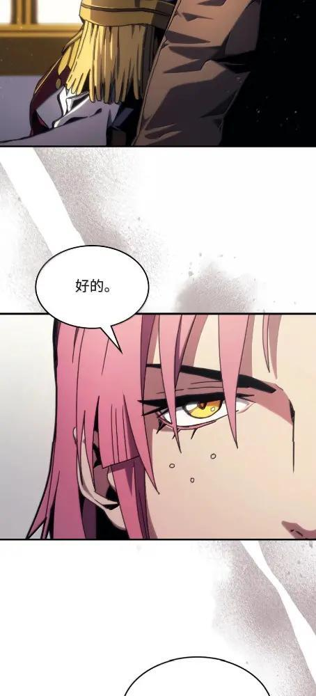 85  帝国的敌人 第37页