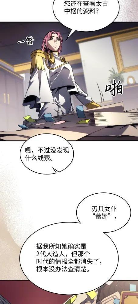 85  帝国的敌人 第38页