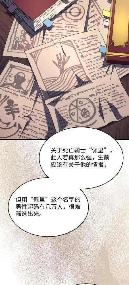 85  帝国的敌人 第39页