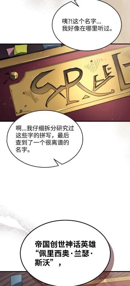 85  帝国的敌人 第40页