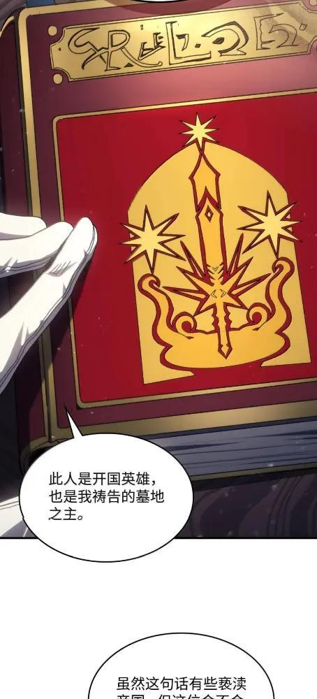 85  帝国的敌人 第41页