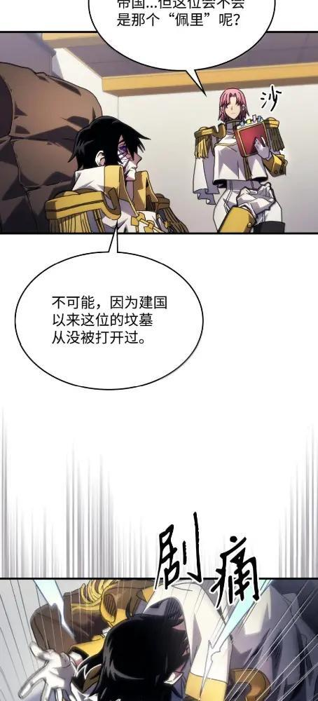 85  帝国的敌人 第42页
