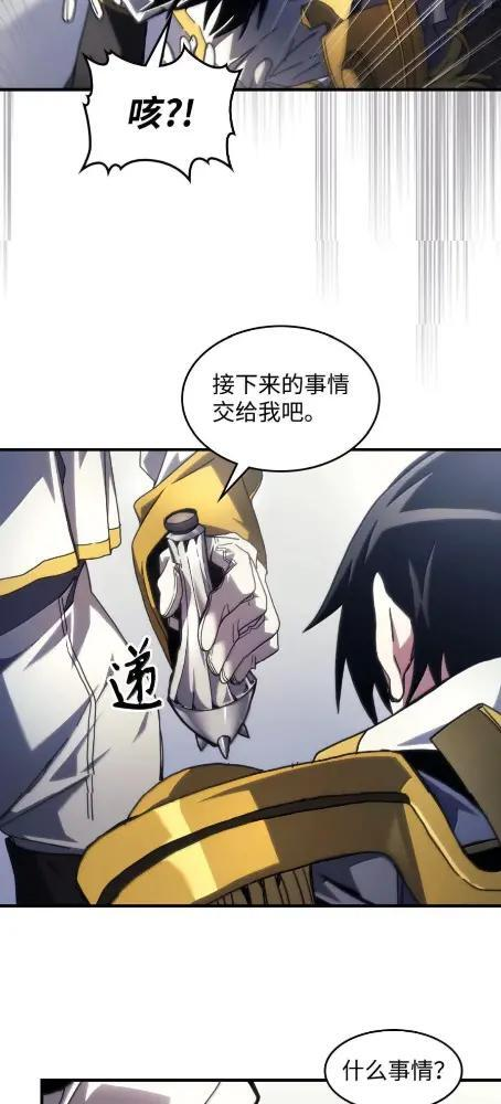 85  帝国的敌人 第43页
