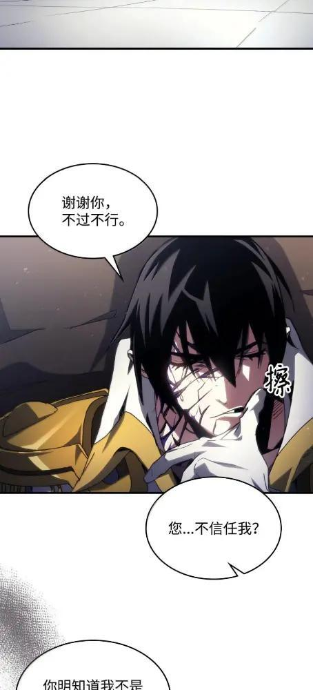 85  帝国的敌人 第44页