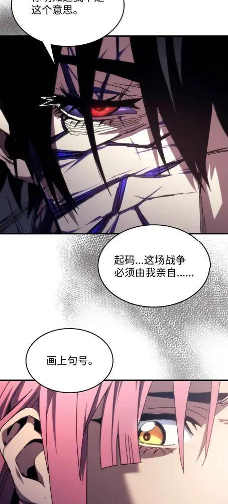 85  帝国的敌人 第45页