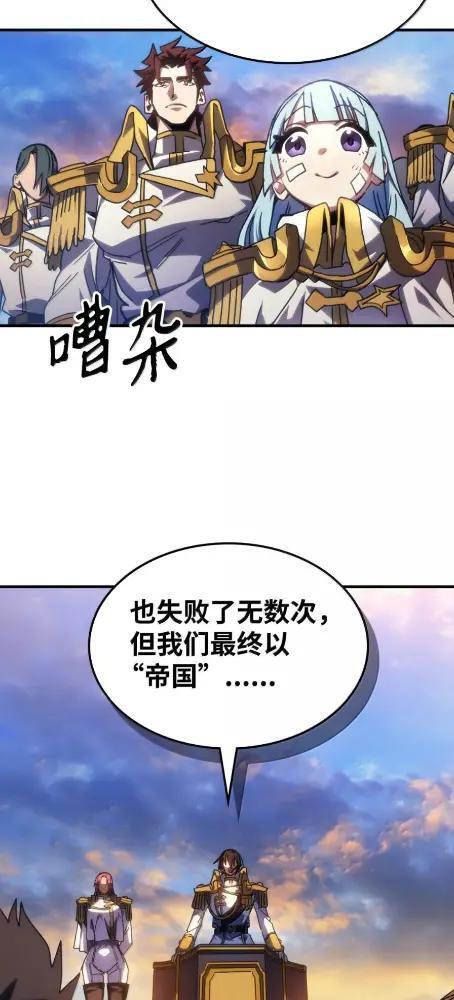 85  帝国的敌人 第49页