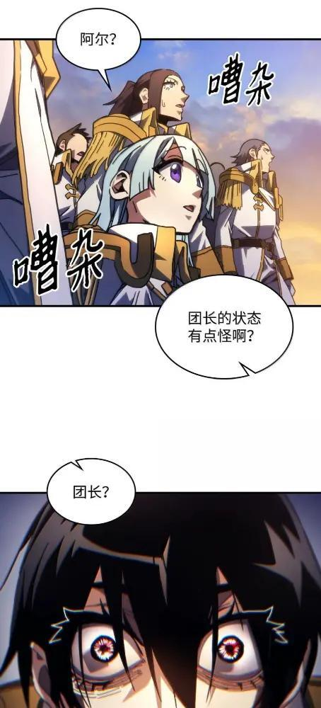 85  帝国的敌人 第51页