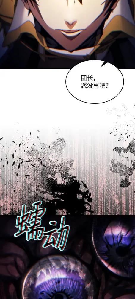 85  帝国的敌人 第52页