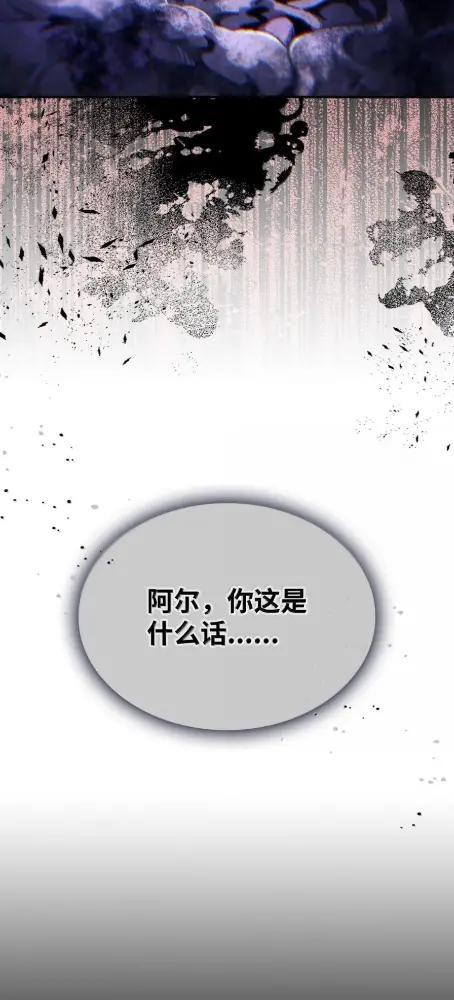 85  帝国的敌人 第54页