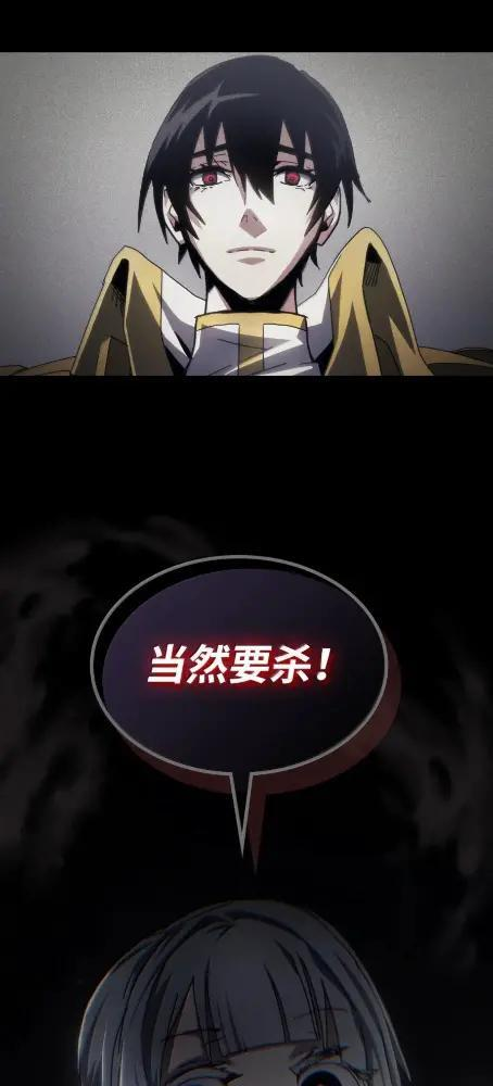 85  帝国的敌人 第58页