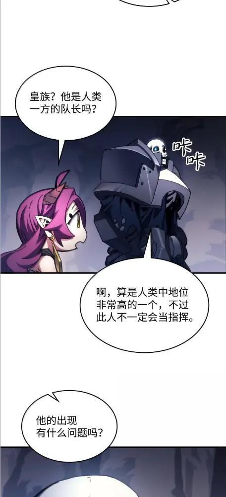 85  帝国的敌人 第65页