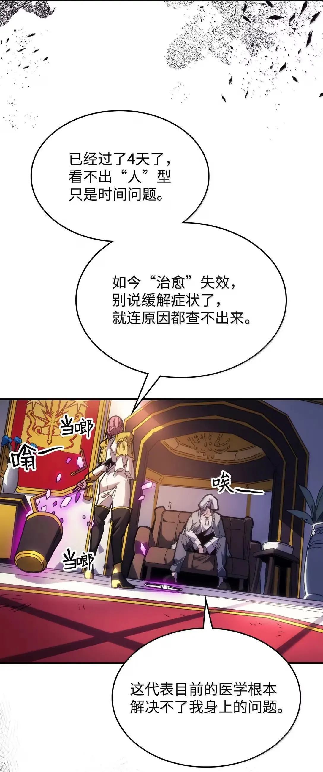 65 新门神 第6页