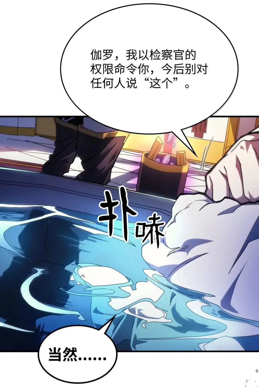 65 新门神 第9页