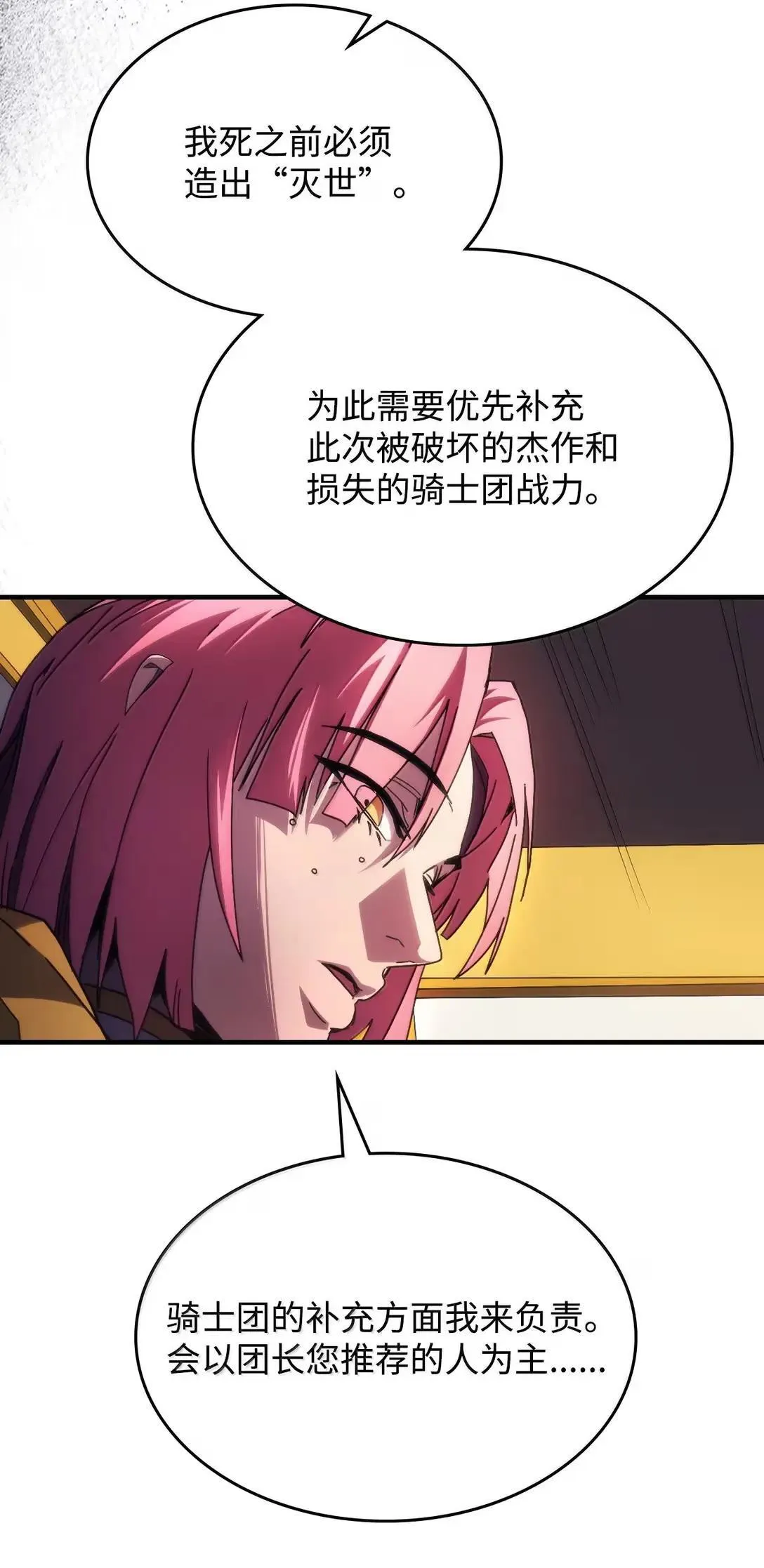 65 新门神 第11页