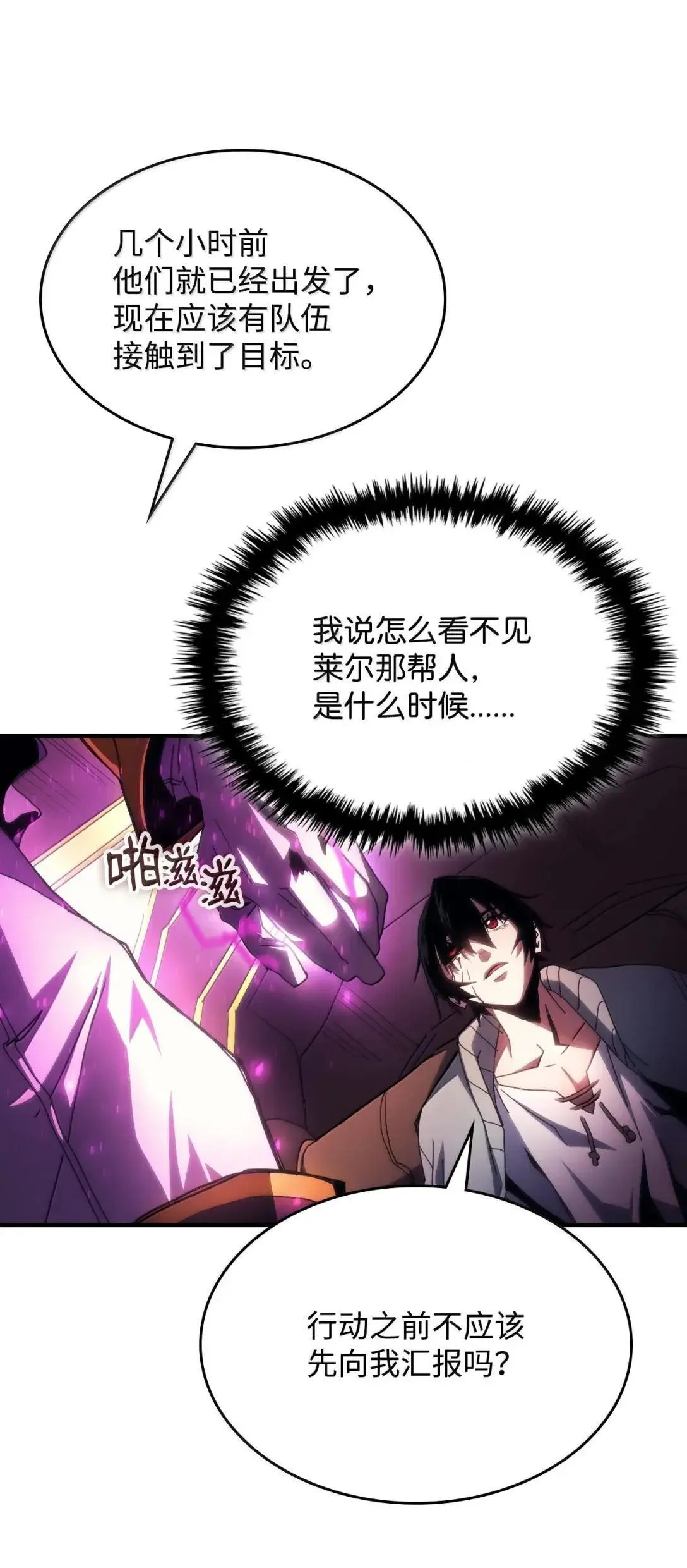 65 新门神 第12页