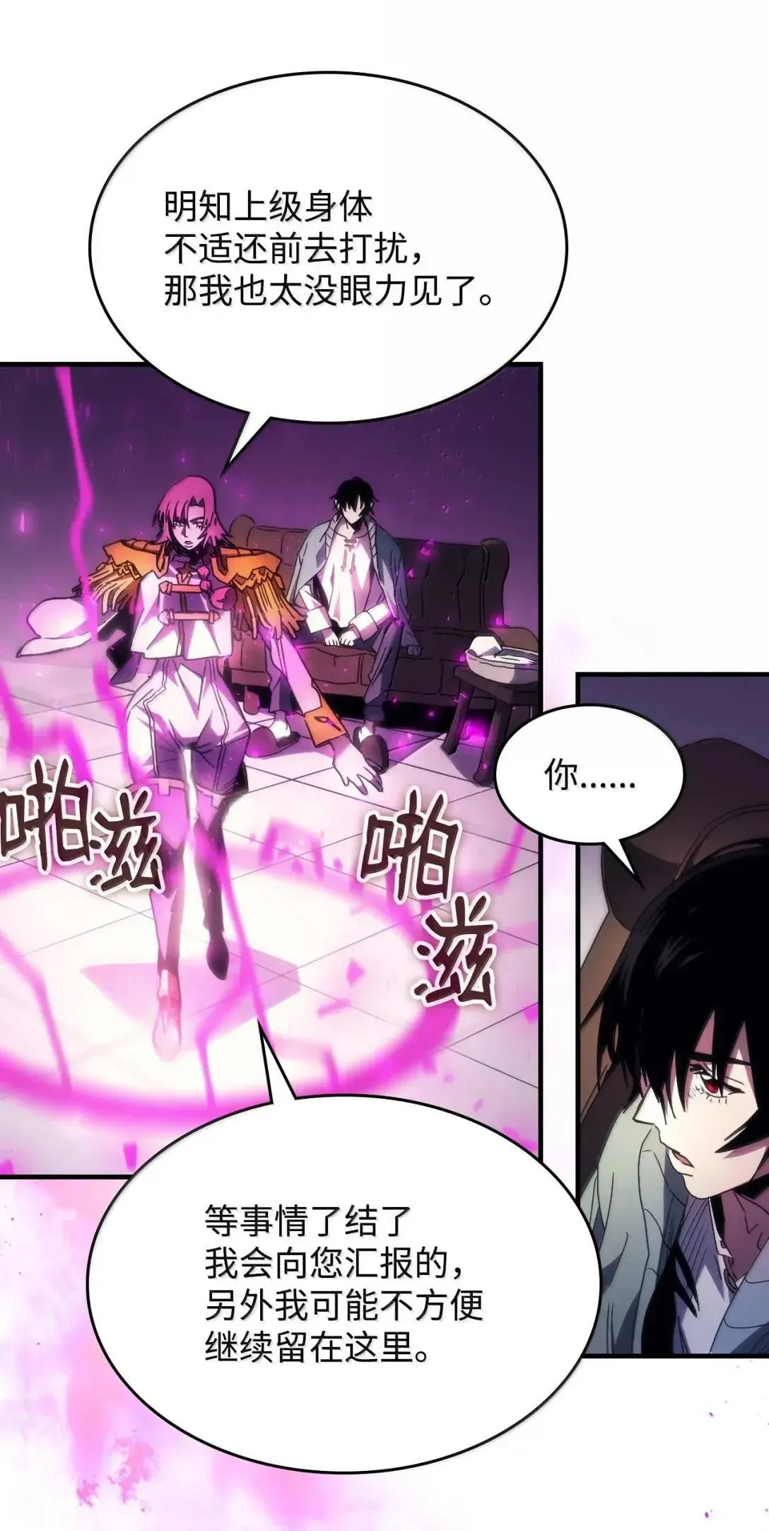 65 新门神 第13页
