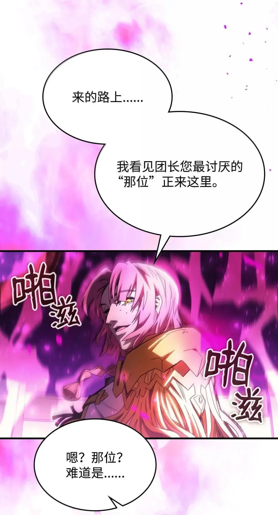 65 新门神 第14页