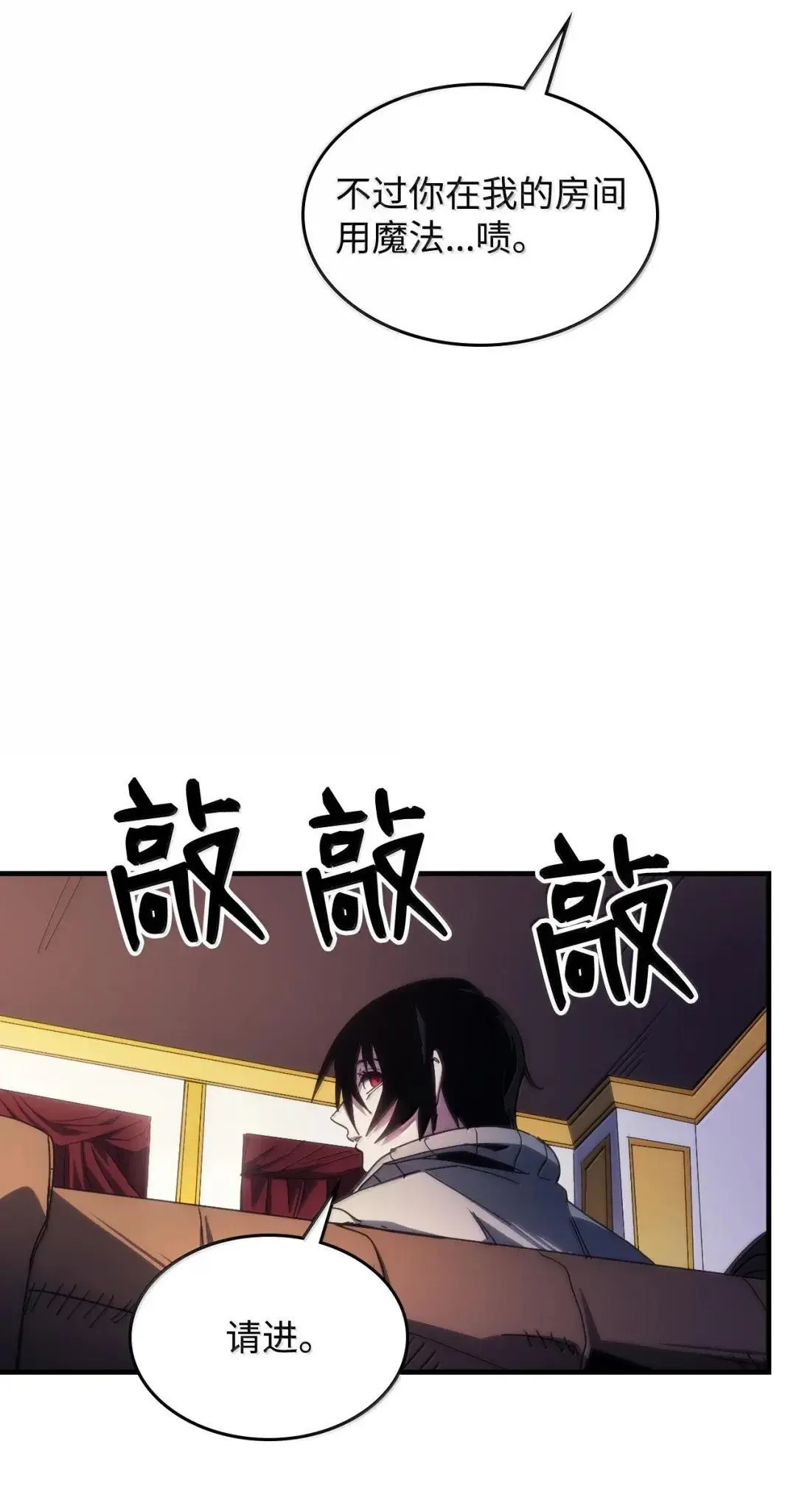 65 新门神 第16页