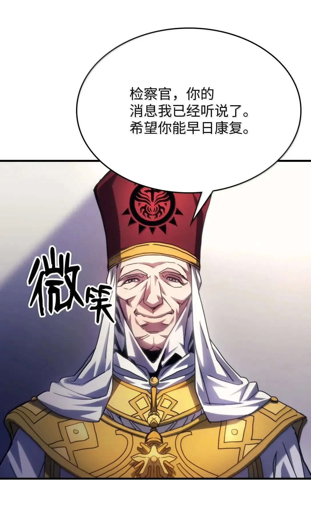 65 新门神 第17页